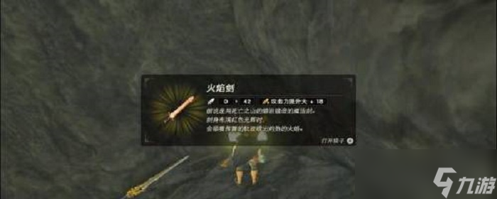 拉姆达大盗的财宝在哪里