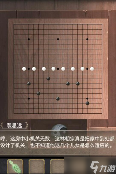 《长生祭》第四章图文通关攻略