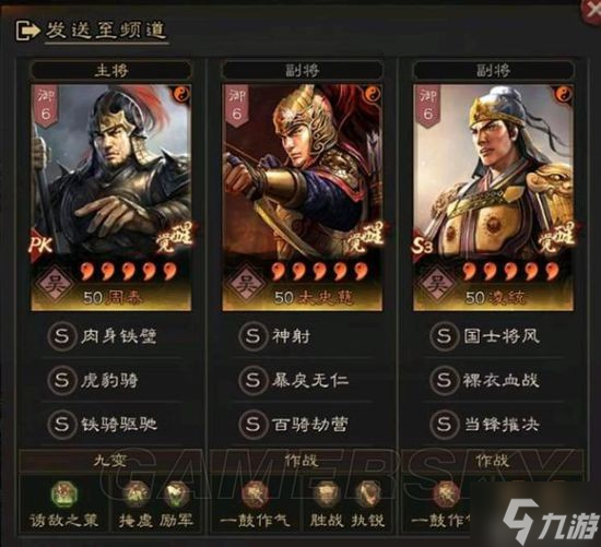 《三国志战略版》虎臣骑武将搭配分享 虎臣骑怎么搭配
