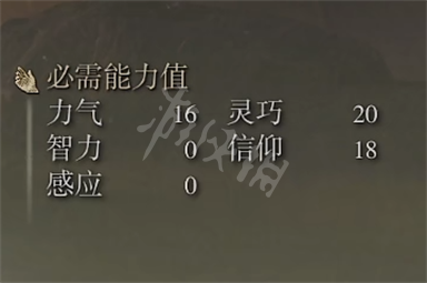 艾尔登法环维克的战矛属性怎么样 维克的战矛属性介绍