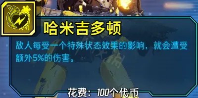 无主之地3护卫者技能选哪个？护卫者技能选择推荐