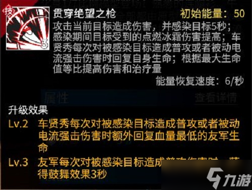 高能手办团车贤秀技能是什么