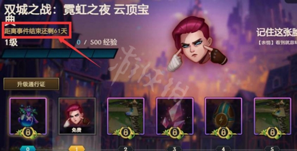 云顶之弈s6.5什么时候结束 s6.5结束时间介绍