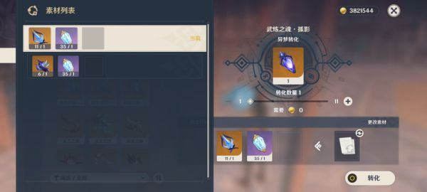 原神魈培养素材一览及收集攻略