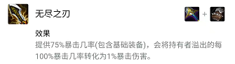 云顶之弈S6.5拳套能合成什么装备 拳套合成装备途径