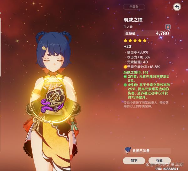 原神2.6版香菱武器选择推荐与天赋解析