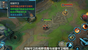 英雄联盟手游控制守卫怎么用 控制守卫玩法介绍