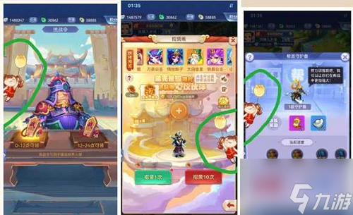 《梦幻西游》六一活动彩蛋碎片位置汇总