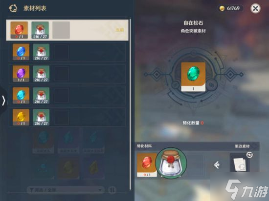 《原神》魈突破材料及养成素材收集攻略 魈突破材料怎么获得