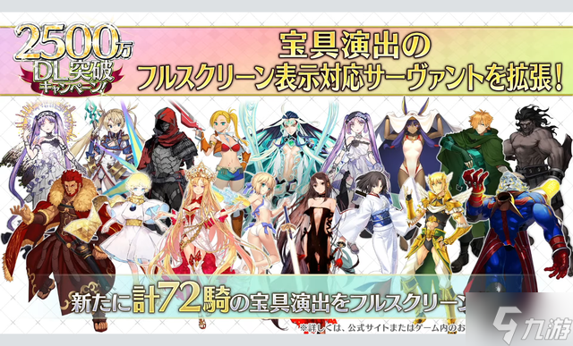 《FGO》2500万纪念生放送内容 2500万纪念生放送内容是什么