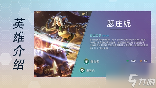 云顶之弈s7英雄全览图最新大全