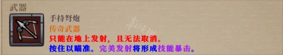 盗贼遗产2进阶武器有哪些？角色进阶武器介绍