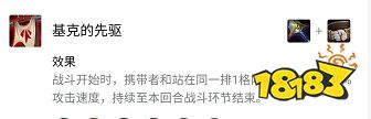 云顶之弈S6.5腰带能合成什么装备 腰带合成途径