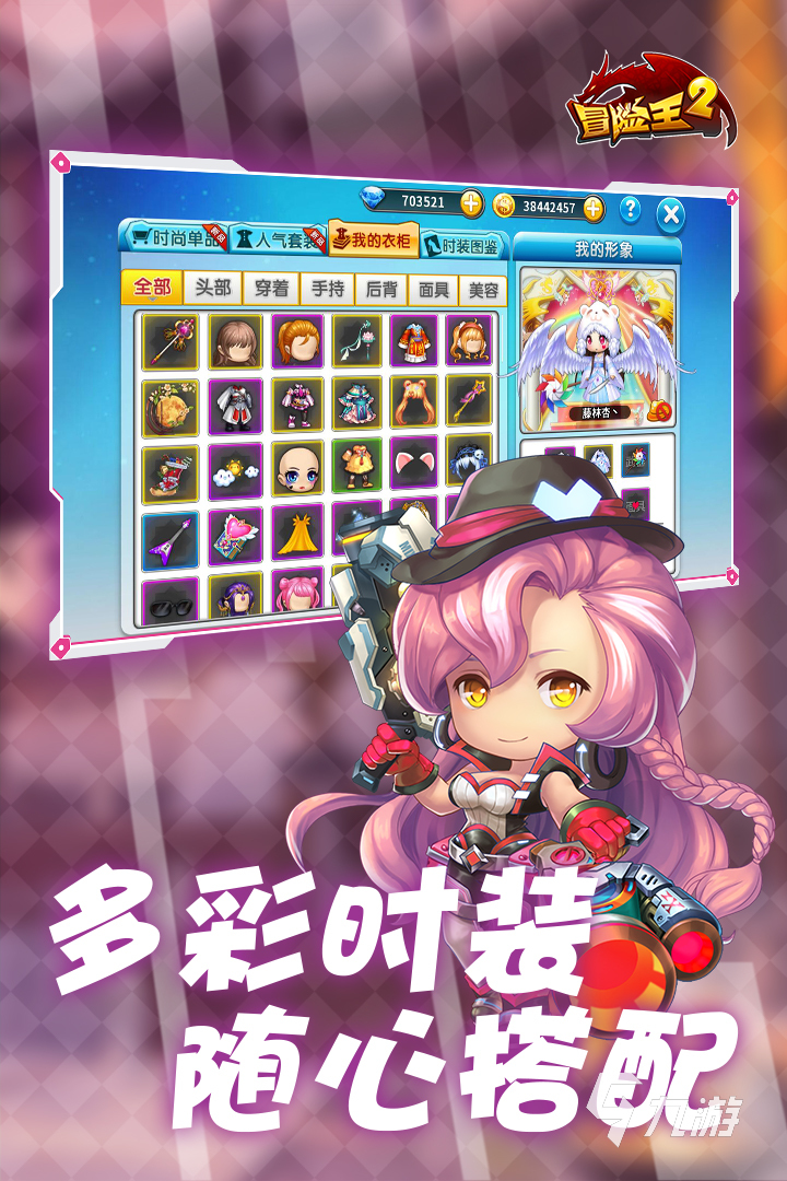 022类似冒险王游戏的手游推荐