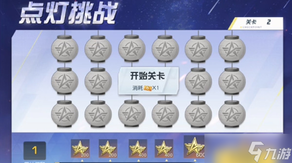 荒野行动点灯挑战活动攻略 点灯挑战解谜全通关技巧一览 
