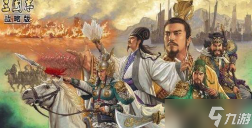 三国志战略版迁城条件