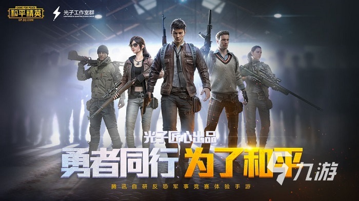 团结合作的游戏有哪些适合小学生2022 组团开黑游戏推荐