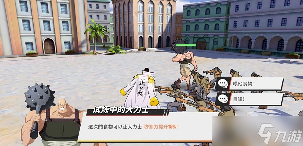 航海王热血航线无尽探索第五关我还要更多怎么过 