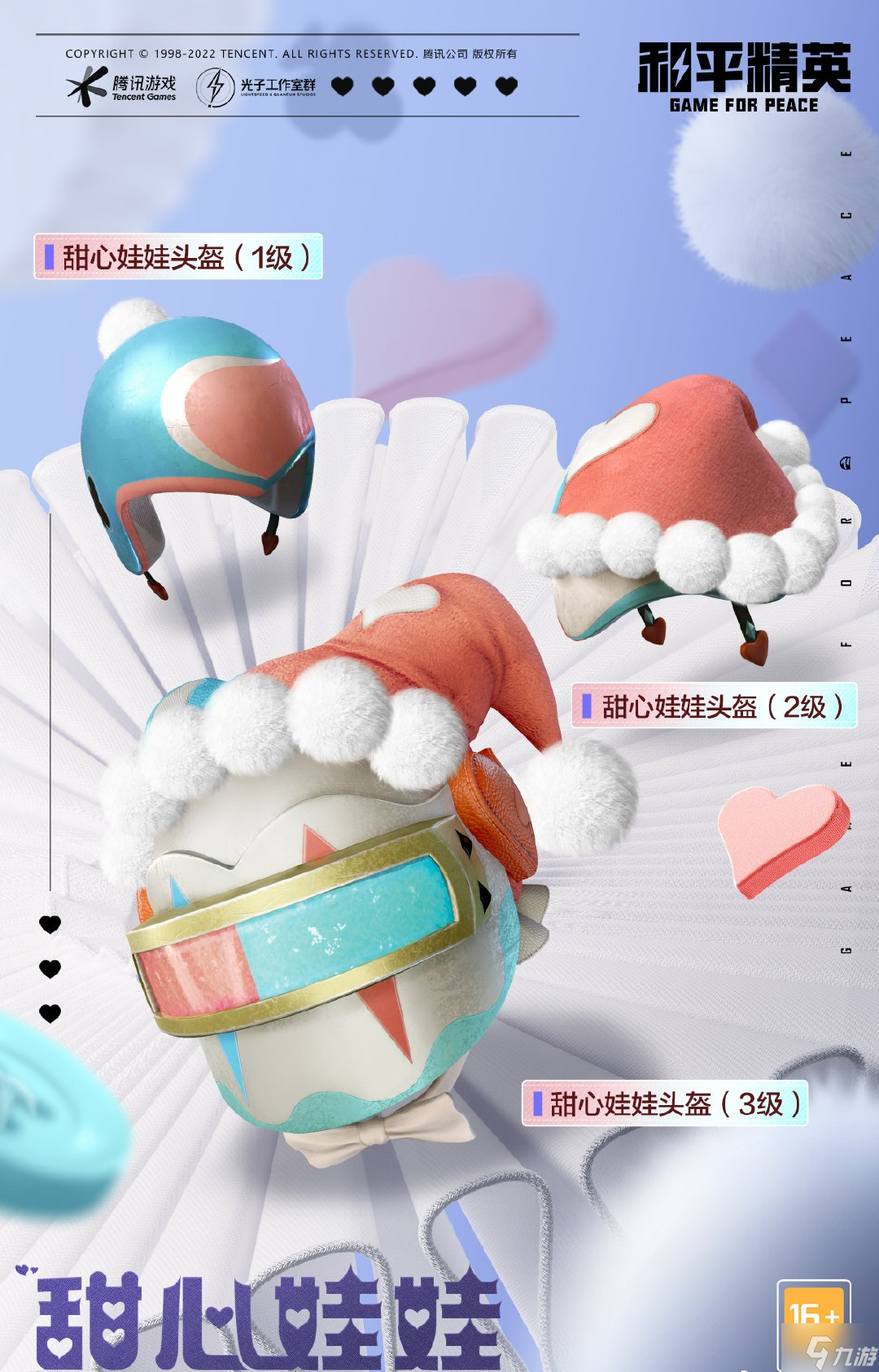 和平精英奇妙游园会新皮肤怎么样 和平精英奇妙游园会皮肤介绍