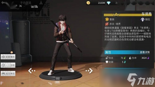 高能手办团车贤秀阵容怎么搭配