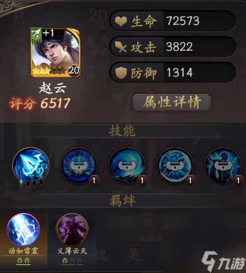 乱世逐鹿赵云阵容推荐：赵云阵容搭配攻略