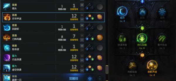 失落的方舟刀锋残影流及爆刀流加点参考
