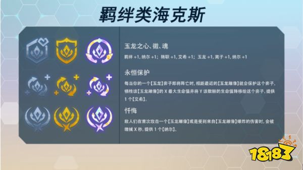 云顶之弈S7有哪些海克斯 S7海克斯介绍