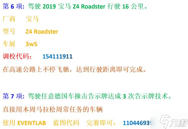 《极限竞速地平线5》S8夏季赛车辆调校推荐