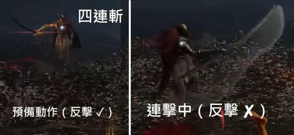 艾尔登法环女武神玛莲妮亚招式应对教程