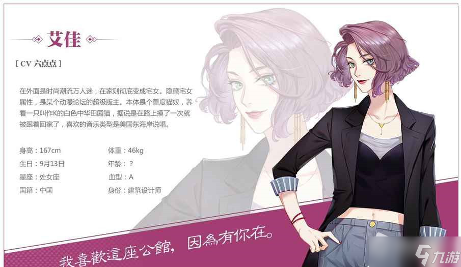 《筑梦公馆》1-2通关攻略