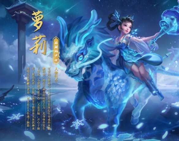 梦三国2冰麒麟少女封灵玉厉害吗？萝莉冰麒麟少女皮肤加成一览