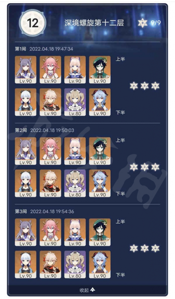 原神2.6深渊配队阵容分析 2.6版本深渊阵容推荐