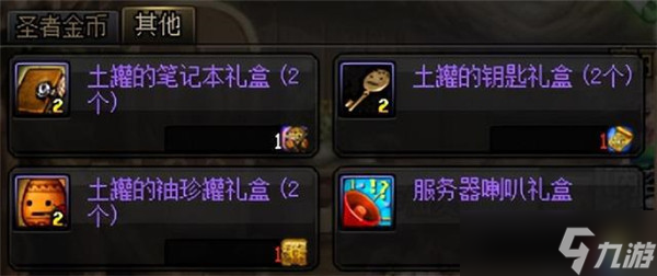dnf土罐的钥匙获得方法