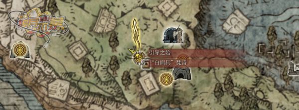 艾尔登法环白面具梵雷支线完成步骤指引 白面具梵雷支线怎么做