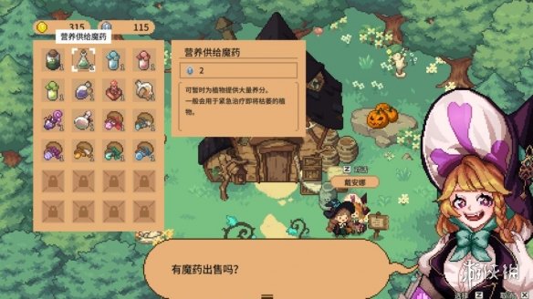 林中小女巫魔药有哪些？魔药售价一览