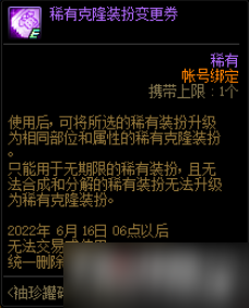 《DNF》袖珍罐碎片获得方法