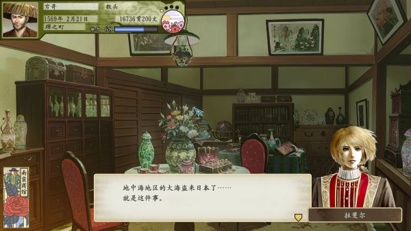 太阁立志传5DX李华梅与海雷丁剧情触发条件整理 李华梅剧情怎么触发