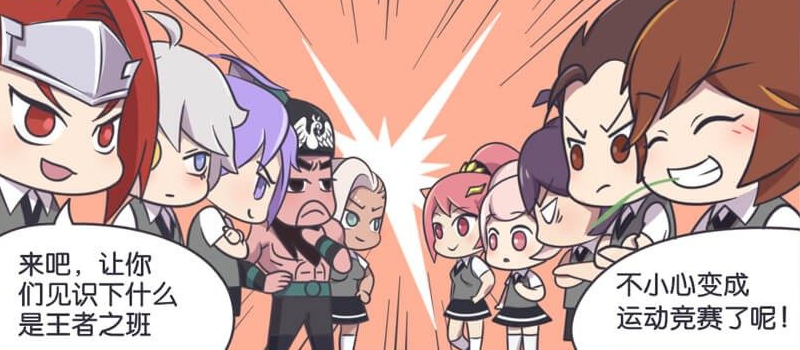 王者漫画：体育课变成竞赛，韩信班级信誓旦旦能赢，不成想被完虐