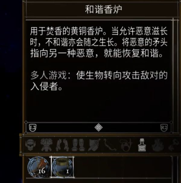 盐与献祭所有出生物品一览