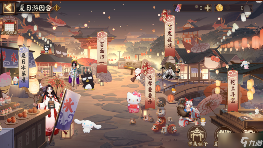 《阴阳师》2022三丽鸥联动第二弹活动时间详解