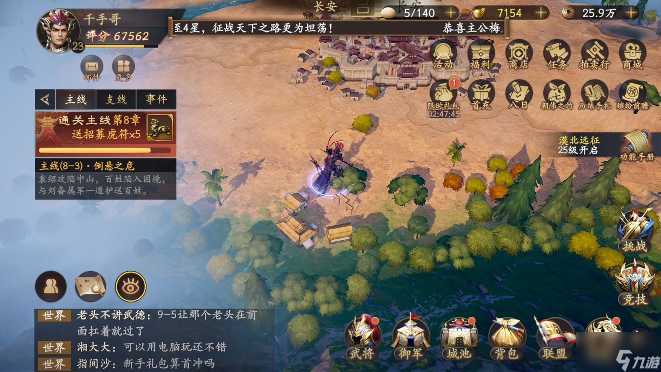 乱世逐鹿洛阳东南的湖边在哪？洛阳东南的湖边秘藏位置介绍