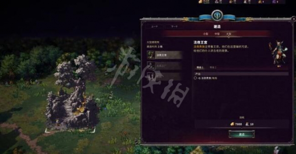征服之歌建筑怎么升级？建筑升级机制介绍