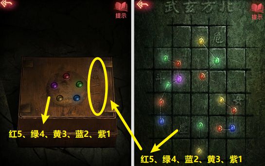 纸嫁衣2奘铃村第五章全谜题解法指南