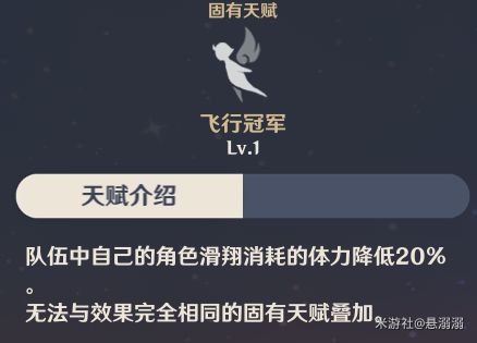 原神2.6版安柏队伍搭配与出装推荐
