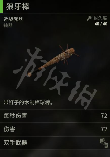 最后的战役劫后余生近战武器有哪些？1.02版本近战武器图鉴分享
