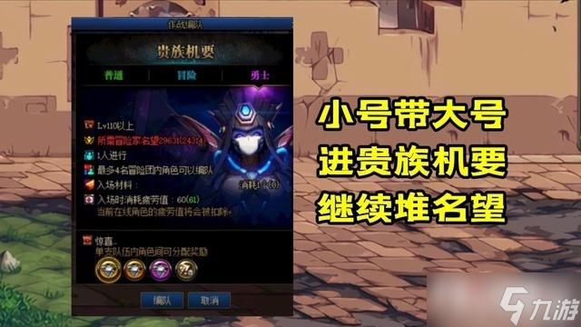 DNF110级版本装备怎么搭配