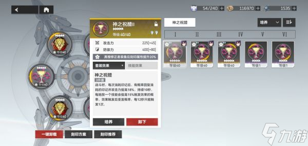 深空之眼冥王专武怎么使用 冥王专武使用攻略