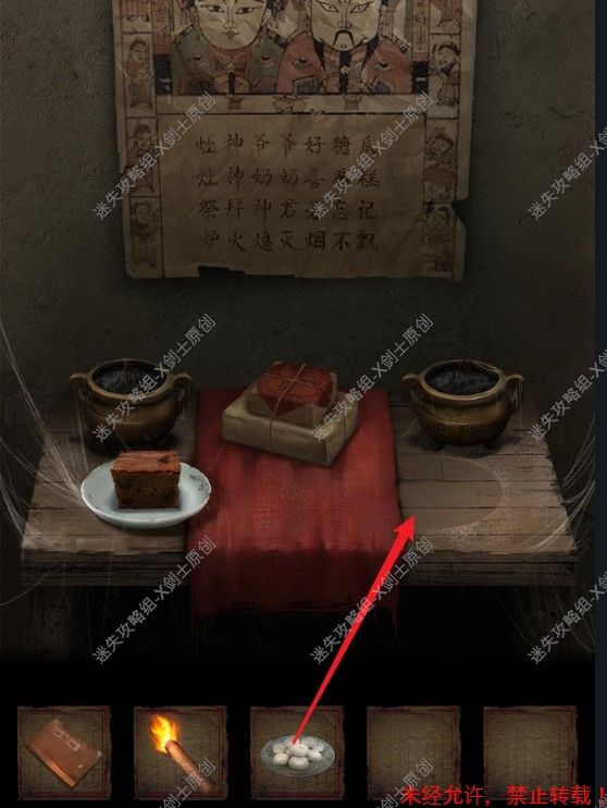 纸嫁衣2奘铃村序章+第一章图文解谜指南