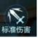 战争怒吼游戏单位攻防类型及其关系 战争怒吼新手攻略