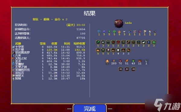 吸血鬼幸存者骨区满诅咒通关配置参考